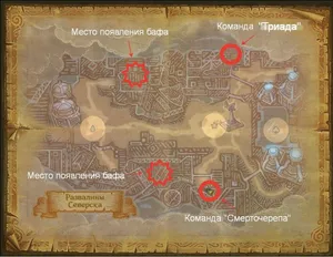 Чемпионский Доминион  «Смерточерепа» – «Триада»  Звезда Удачи