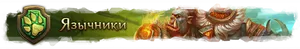 banner_druid.png