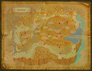 Игрушки с Джиграна